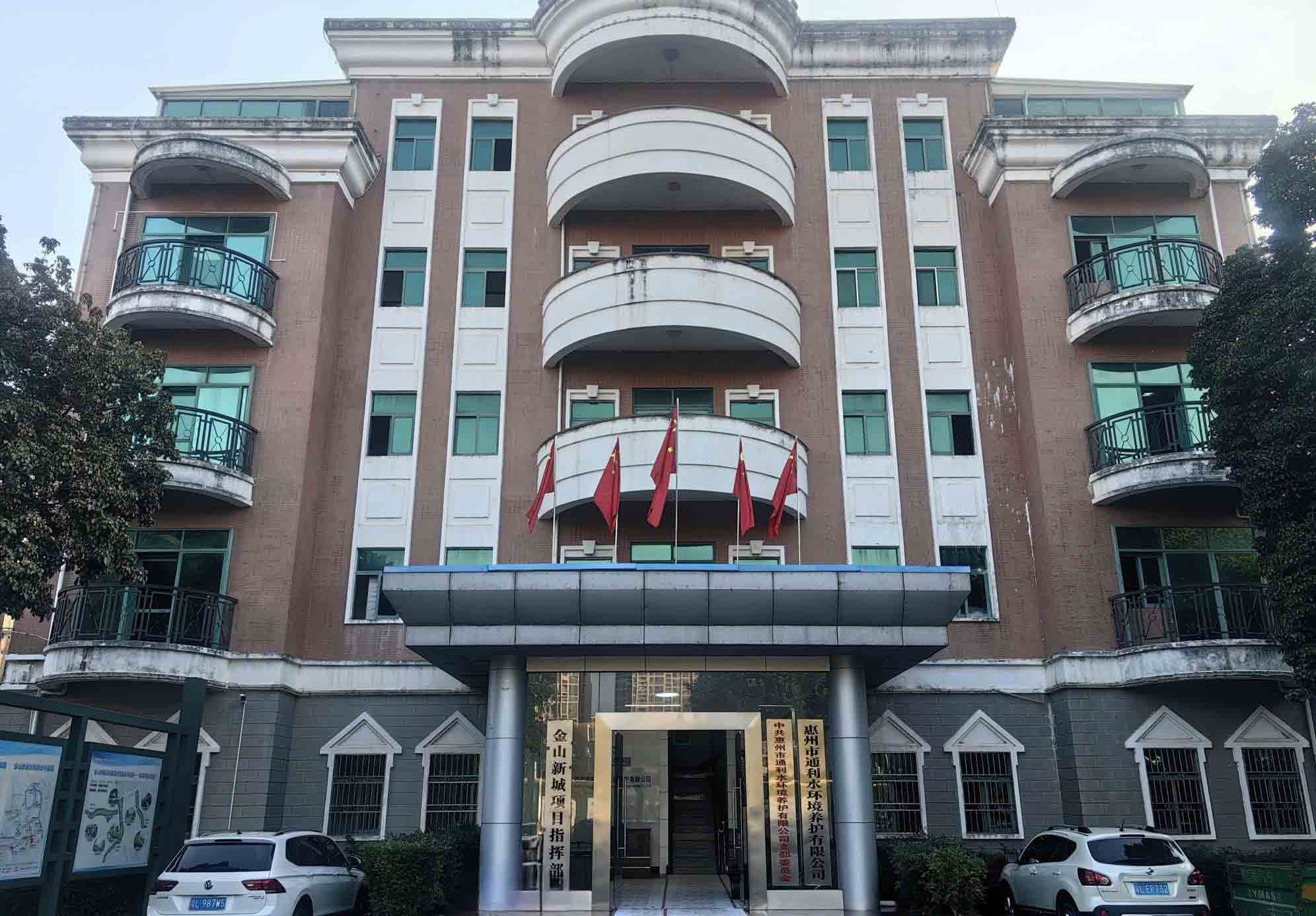惠州市通利水情况养护无限公司